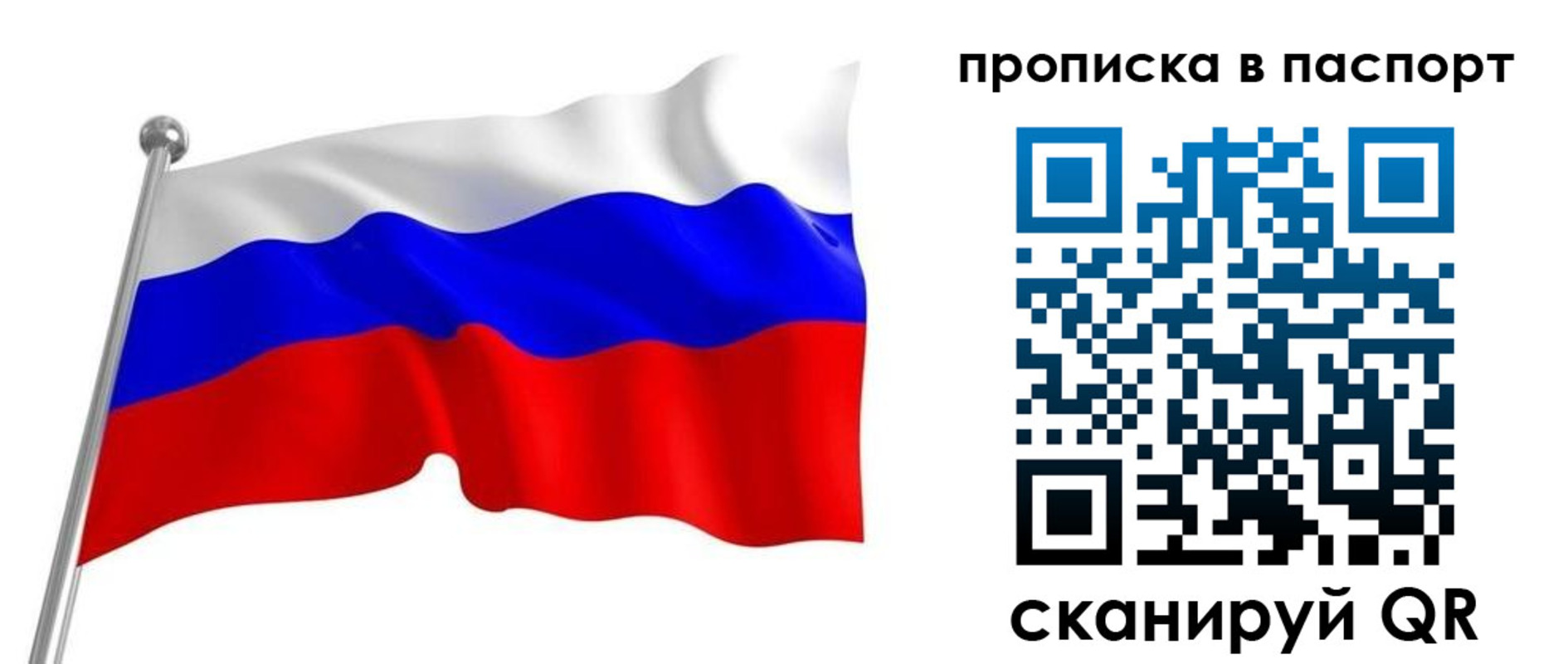 прописка для работы в Ужуре