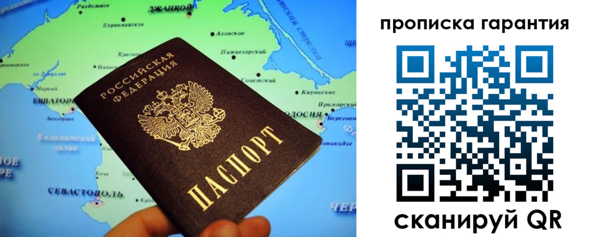 прописка в квартире в Ужуре